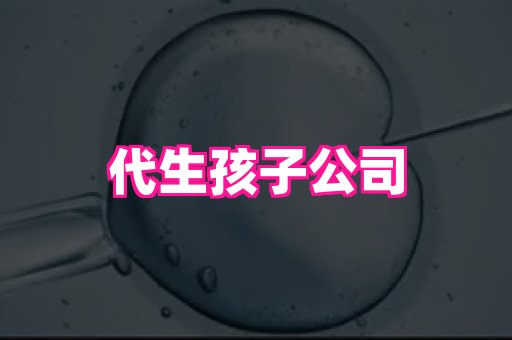 南京靠谱助孕网展示图4